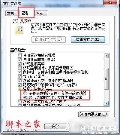 Win7系统怎样将Backup文件夹移动到别的分区2