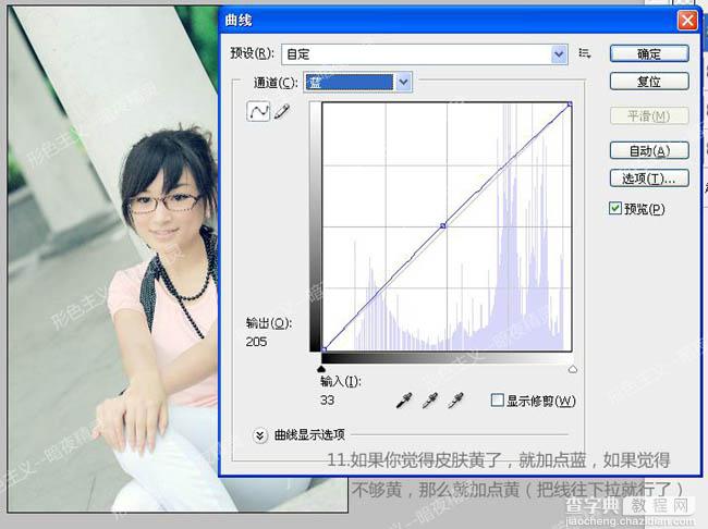 Photoshop 调出外景人物照片朦胧的青绿色16