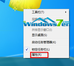 在Win7系统开始菜单中设置显示最近使用的项目以便打开应用1