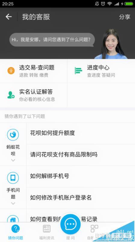 支付宝app怎么查看校园生活的学籍?6