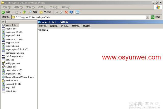 Ubuntu Server Rsync服务端与Windows cwRsync客户端实现数据同步配置教程14