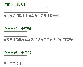 网页注册表单的网页设计技巧3