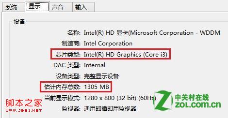 windows8中怎么查看显卡设备信息通过dxdiag命令可办到2