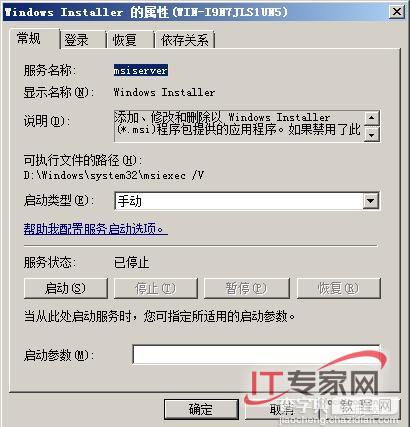 让Windows Server 2008设备驱动安装图文教程2