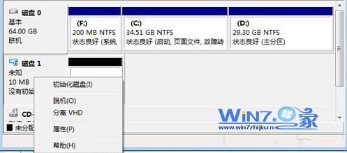 win7系统下怎么创建虚拟磁盘分区以达到网络共享的目的3