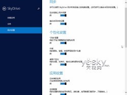 Windows 8.1全新“电脑设置”功能图文介绍20