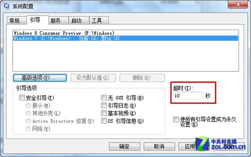 如何提升加速Windows 7开机速度 Win7电脑开机更快的两个方法2