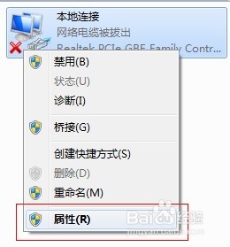 Win7系统中查看和设置DNS地址的方法7