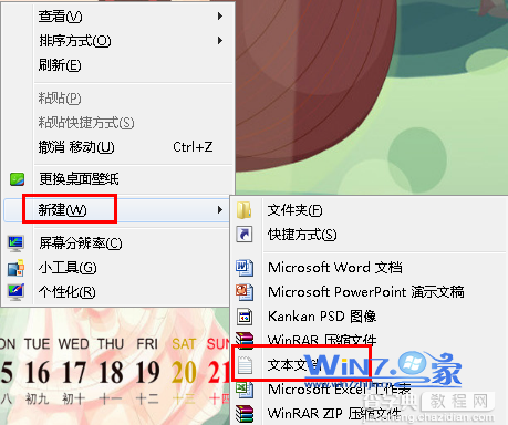 Win7任务栏中chrome谷歌浏览器图标显示异常的解决方法1