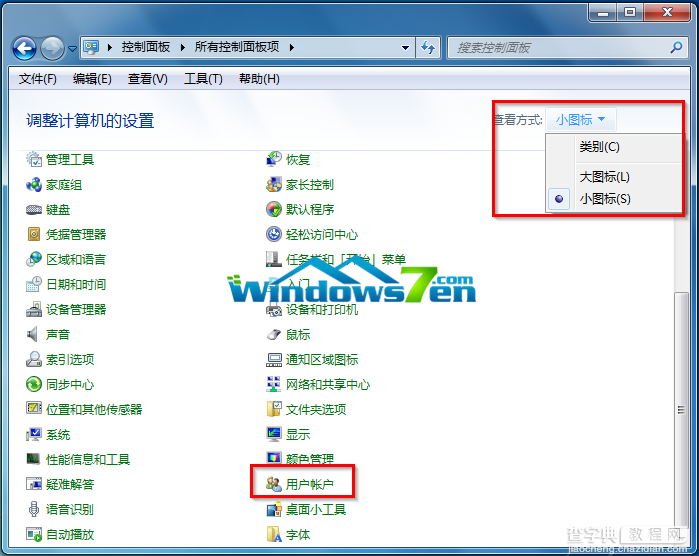 Win7旗舰版系统怎么设置进入系统时的登录密码2