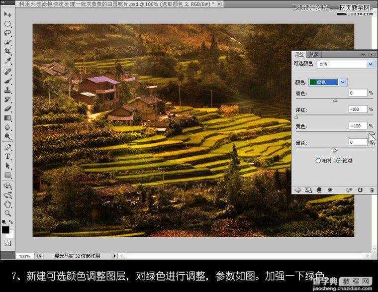 Photoshop为灰蒙蒙风景图片调制出美丽的金色效果8