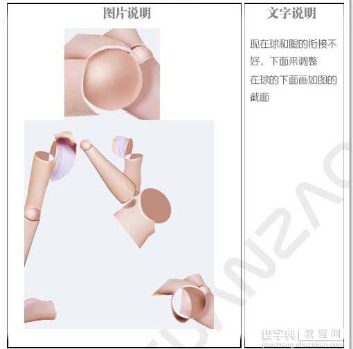 PS照片实例：把照片转变为木偶9