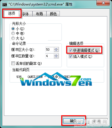 Win7在命令提示符(cmd.exe)中如何进行复制、粘贴工作3