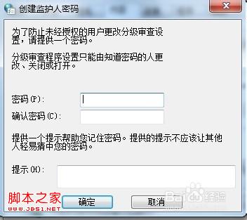 windows7系统预防IE浏览器弹出不良网站站点的设置步骤5