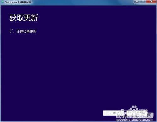 win8系统的安装及激活方法6