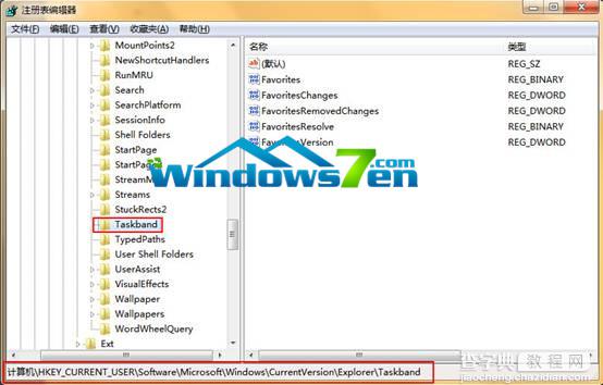 Win7系统桌面任务栏透视缩略图窗口太小如何调整3