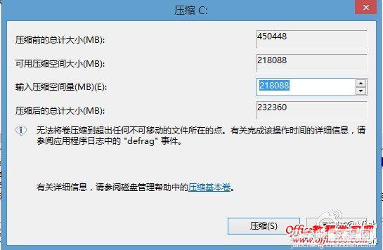 windows8系统自带的磁盘管理工具实现简单无损分区6