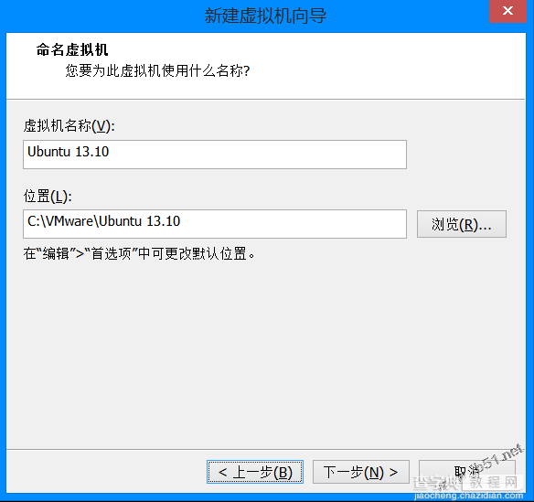 vmware10安装ubuntu13.10的详细步骤(多图)5