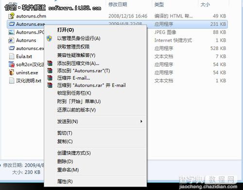 玩转Win7扫清操作上的障碍让系统顺畅运行1