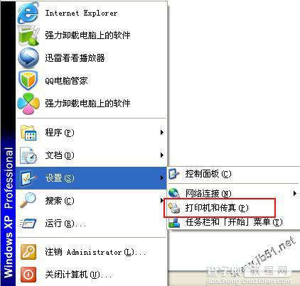 Windows XP中设置打印机共享的步骤1