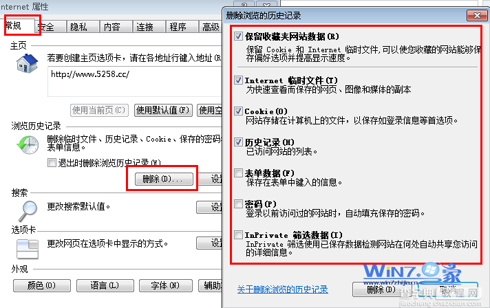win7系统用ie8上网时发现ie8总会出现无响应现象2