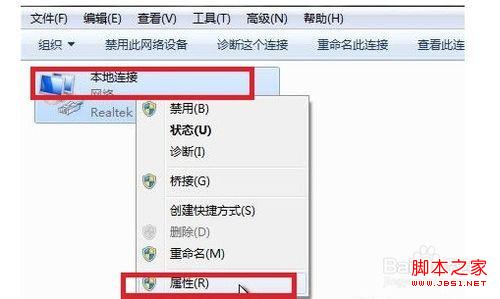 windows7系统宽带连接经常掉线问题解决方法(图文)3