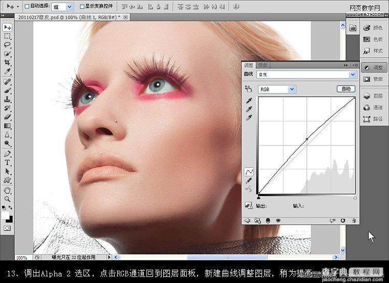 Photoshop为美女模特磨皮增加细节和质感美白效果15