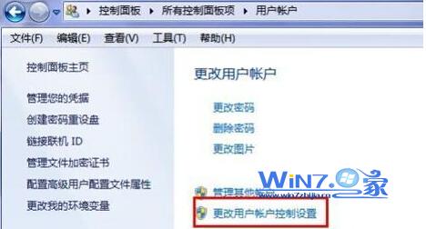 win7系统取消用户账户控制(UAC)免受提示窗的打扰2