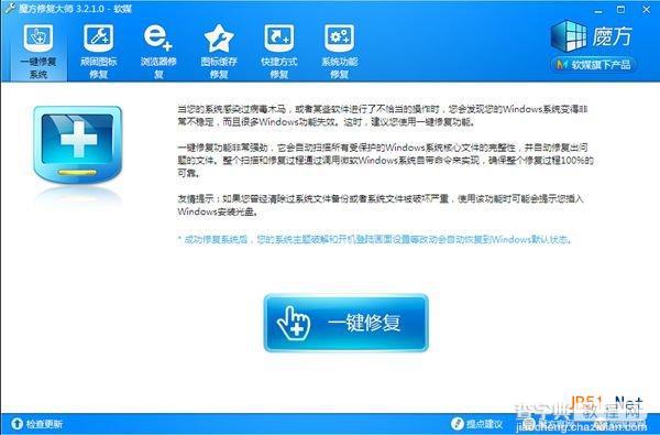 Win7或Win8系统变慢怎么办？Win7或Win8功能没法用？怎么一键修复系统？2