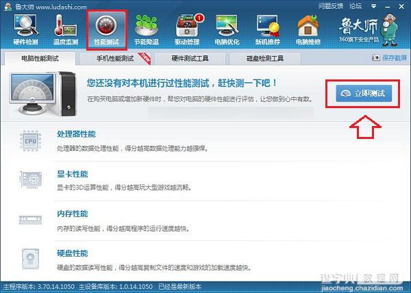 Win8系统中怎么看电脑配置情况？Win8.1查看CPU与显卡配置方法介绍6