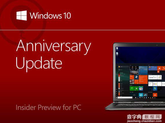 Win10一周年更新PC预览版14332更新内容汇总(更稳定、省电)1