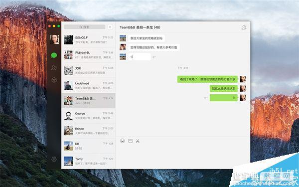 Mac微信2.0版本正式上线:升级一大波功能1