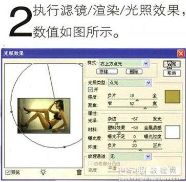 Photoshop 模特光滑的黄铜质感肤色4