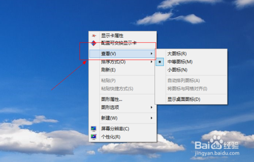 win8系统桌面图标不见了怎么办?如何恢复3