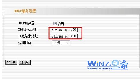 wn7系统网络连接的时候显示本地连接没有有效的ip配置5