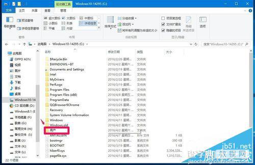 Win10系统中OneNote(便笺)无法登录问题解决方法4