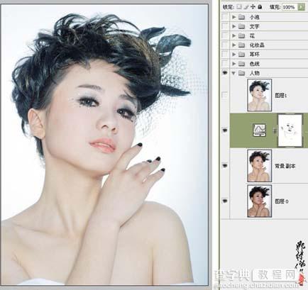 Photoshop 靓丽的化妆品广告美女5