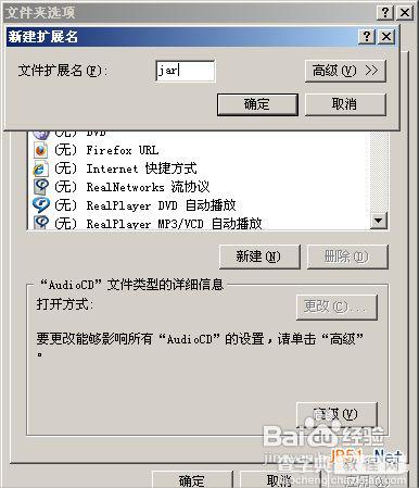 Windows不能用鼠标双击运行jar文件怎么办12