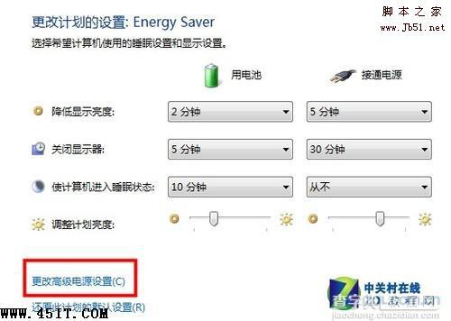 Win7安装SP1后无法进入睡眠模式的解决方法2