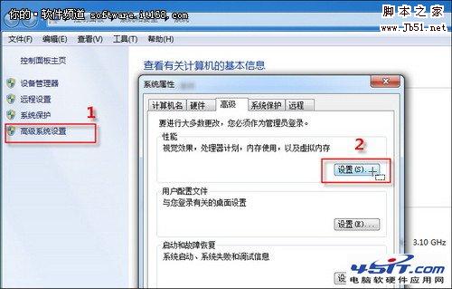 如何设置Win7虚拟内存使系统分区不再变大1