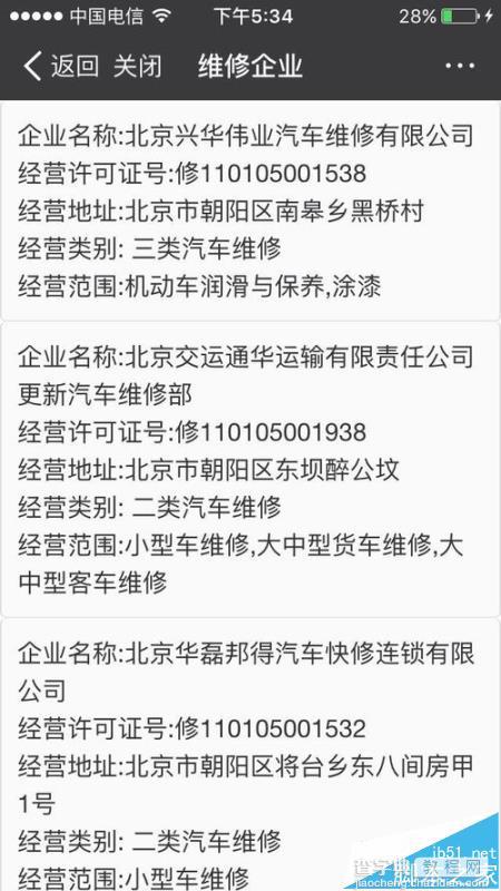 支付宝app怎么查询附近的汽车维修点?6