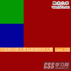 css 块状元素和内联元素4