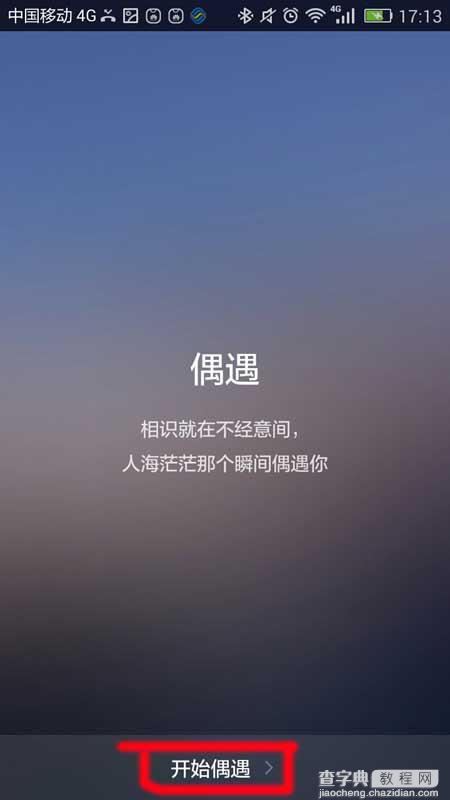 易信app怎么添加兴趣标签?4