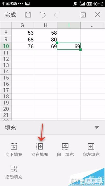 手机WPS Office怎么填充表格?8