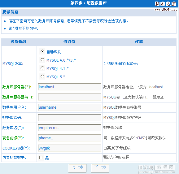 新手建站入门教程⑨：如何建一个门户网站6