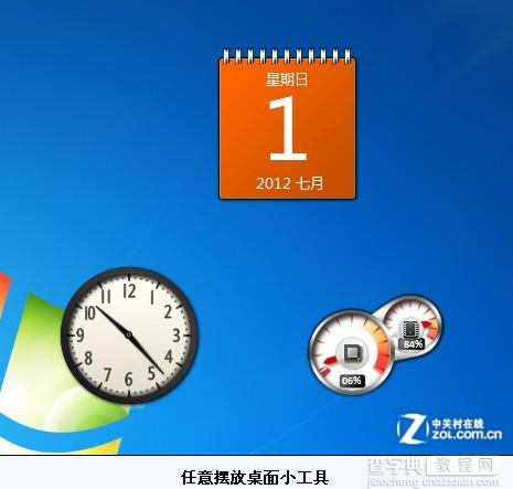 侧边栏不见了?Win7小工具桌面随意放4