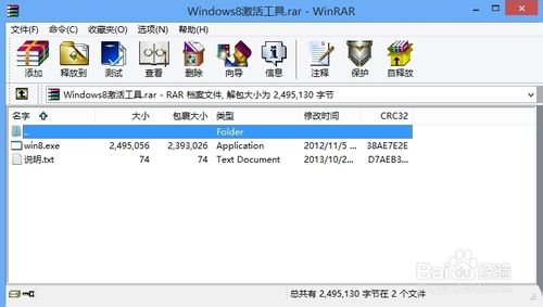 U盘安装WIN8纯净版完整安装教程35