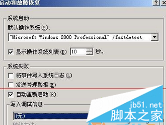 win7开机出现“致命错误C0000034 正在更新操作XXX 共XXX个”的解决方法2