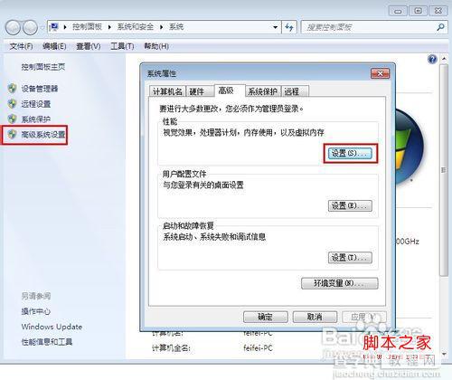 win7设置虚拟内存 win7虚拟内存如何设置2