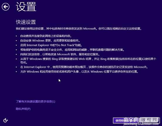 Windows 8.1 Preview 安装方法(通过镜像或光盘引导)13